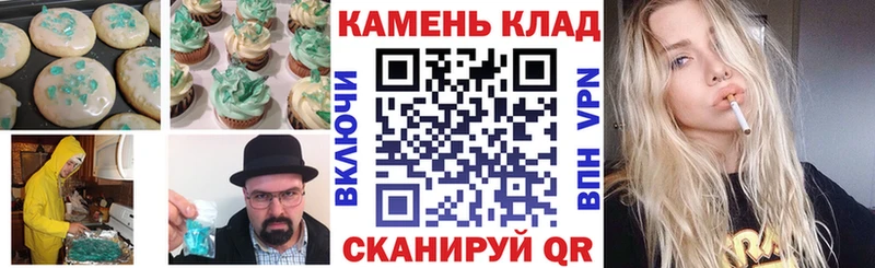 Печенье с ТГК марихуана Купить Владикавказ