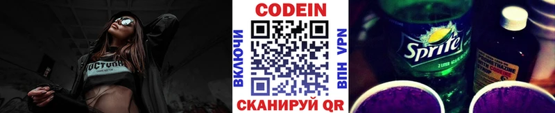 Купить где  Владикавказ  Кодеиновый сироп Lean Purple Drank 