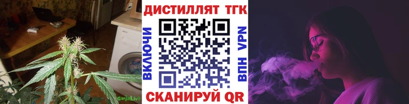 Купить где  Владикавказ  ТГК вейп с тгк 